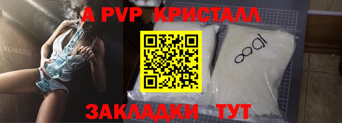 A PVP мука Майкоп