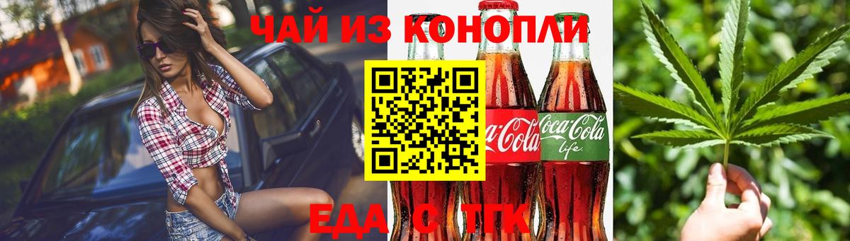 Cannafood марихуана  Вход с VPN  Майкоп 