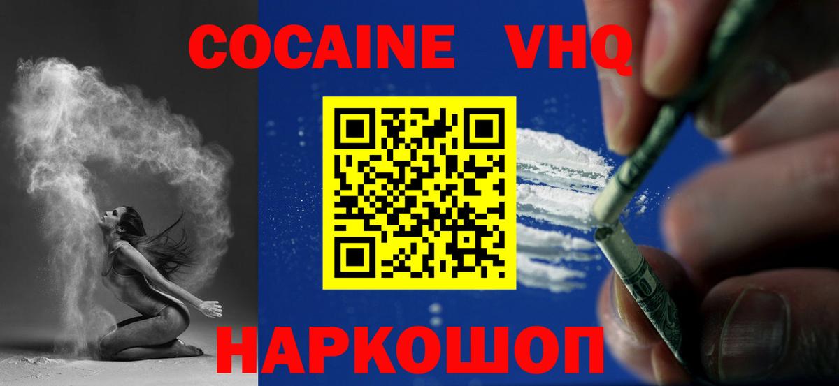 КОКАИН FishScale Майкоп