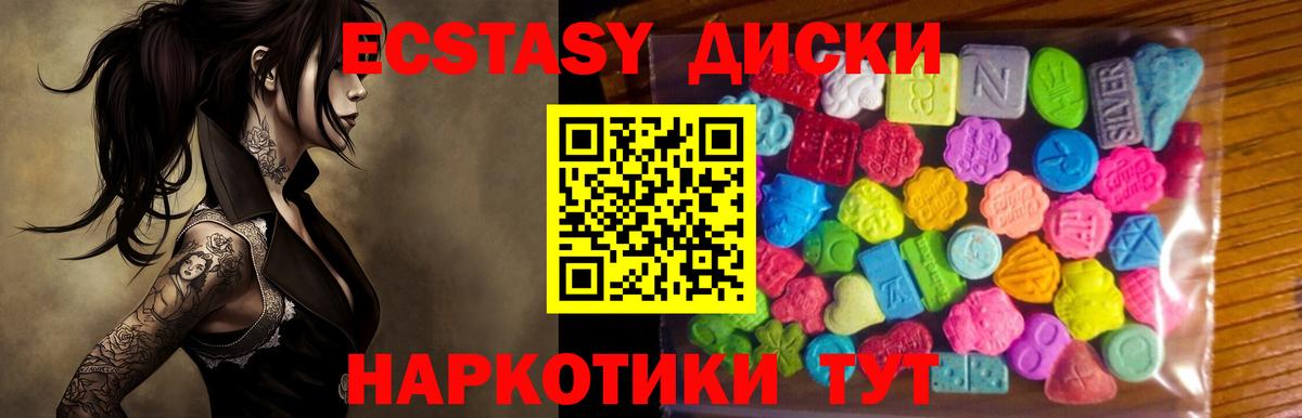 Экстази диски  Экстази  Майкоп  Экстази Дубай  Вход с VPN 