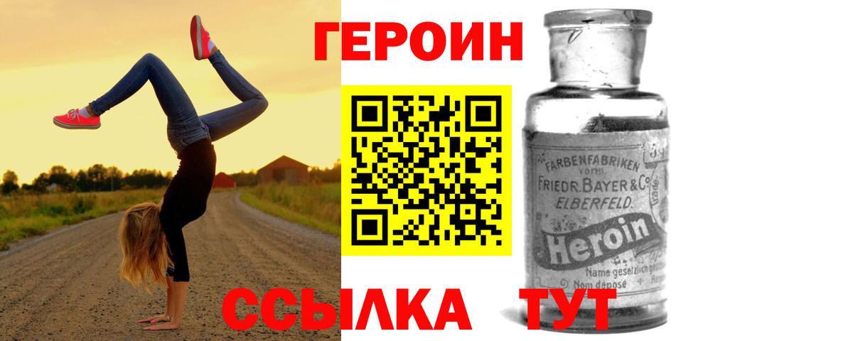 Героин белый  Вход с VPN  Майкоп 