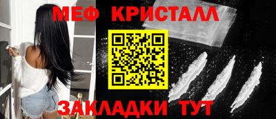 мяу мяу кристалл Камышлов