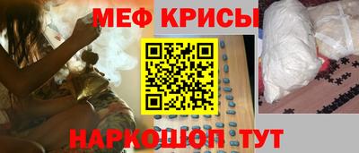 мяу мяу кристалл Камышлов