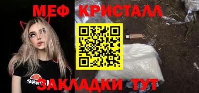 мяу мяу кристалл Камышлов
