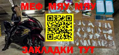 мяу мяу кристалл Камышлов