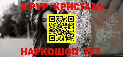 мяу мяу кристалл Камышлов