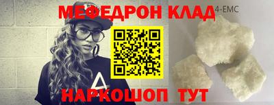 мяу мяу кристалл Камышлов