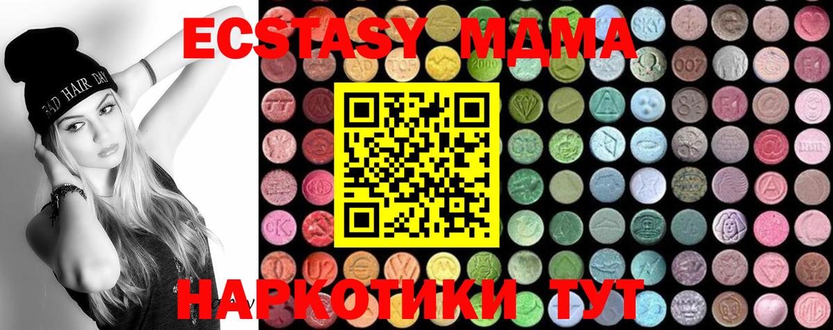 МДМА Molly Майкоп