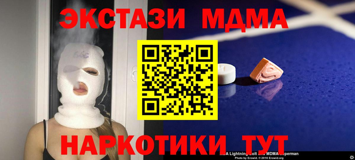 МДМА crystal  Вход с VPN  МДМА молли  МДМА  Майкоп 