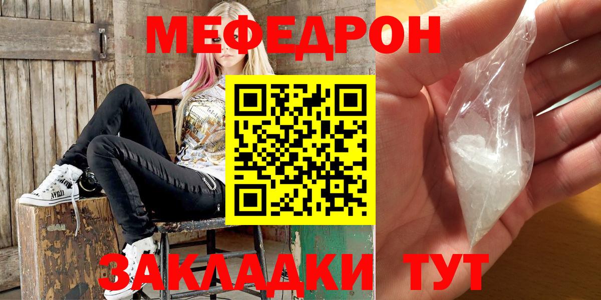 Мефедрон мука  Мефедрон  Майкоп  Мефедрон 4 MMC  Вход с VPN 