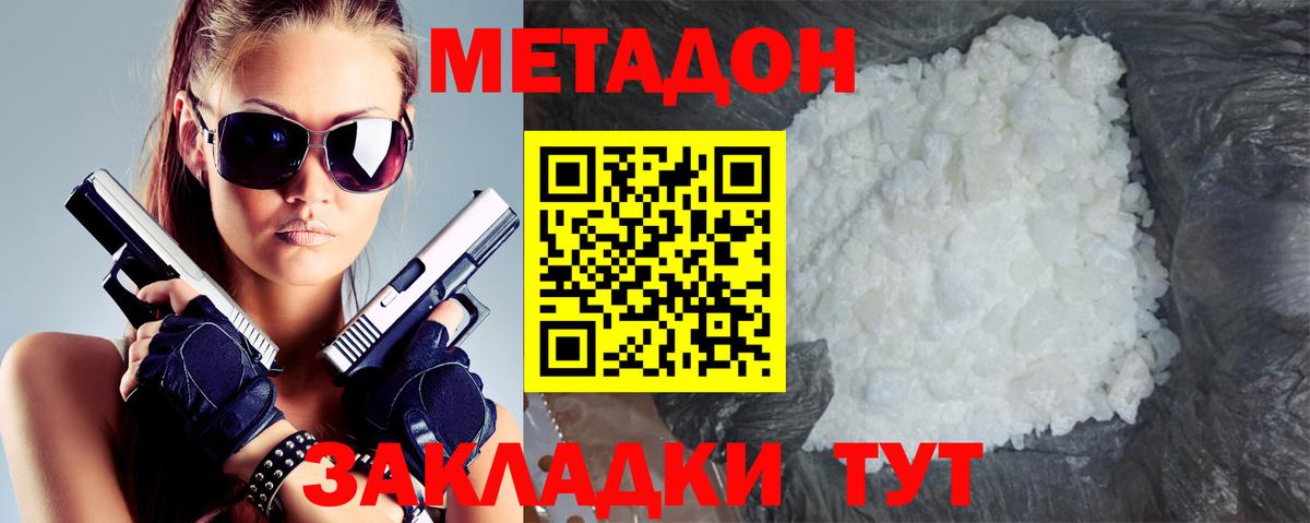МЕТАДОН VHQ  Метадон мёд  Майкоп  Вход с VPN 