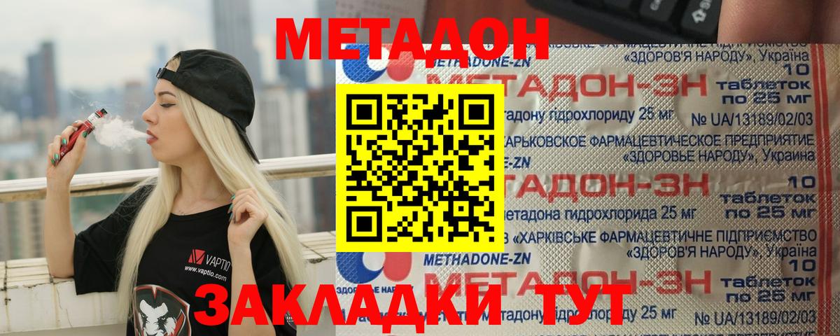 Метадон VHQ Майкоп