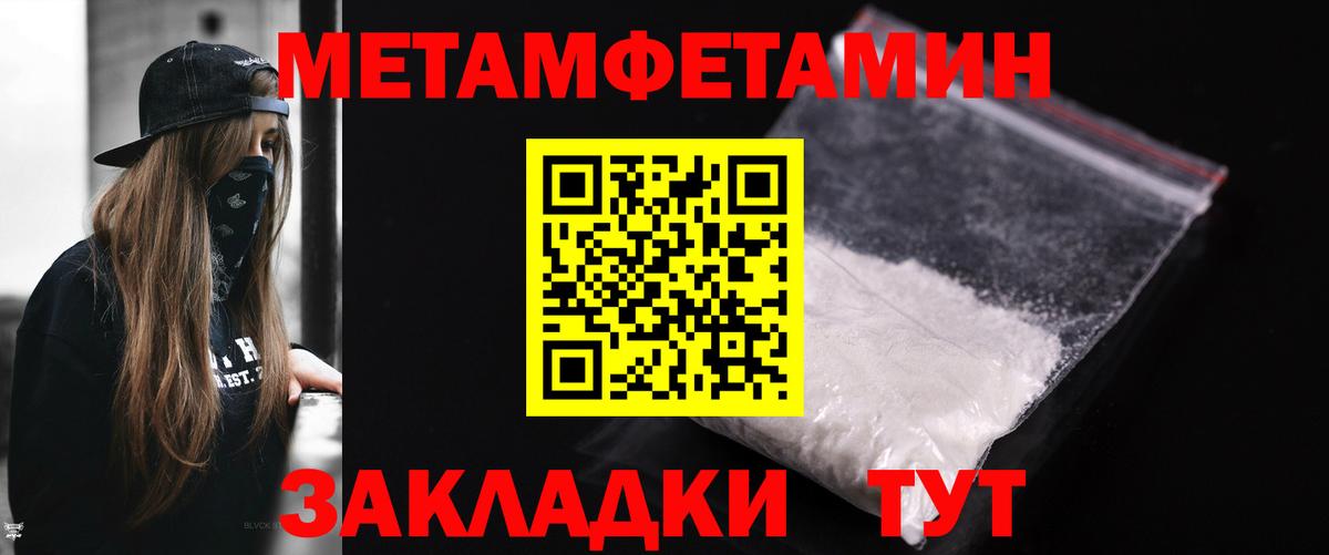 Метамфетамин винт Майкоп