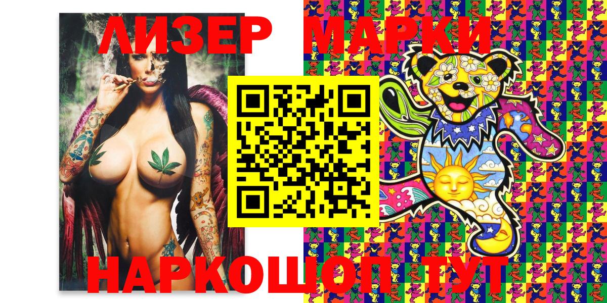 Наркотические марки 1,8мг  Вход с VPN  Наркотические марки 1,8мг  Майкоп 