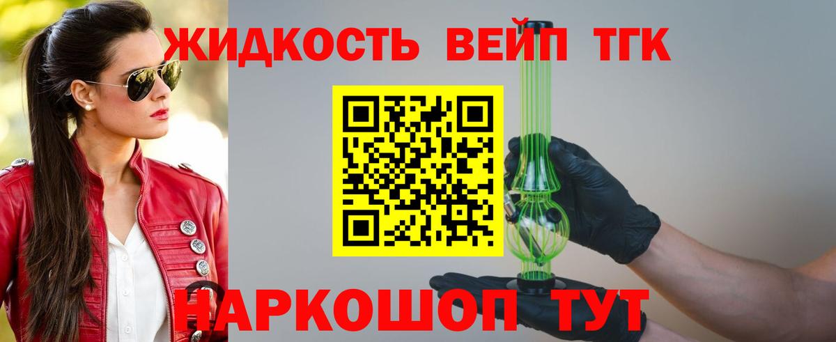 Дистиллят ТГК вейп  Вход с VPN  Майкоп 